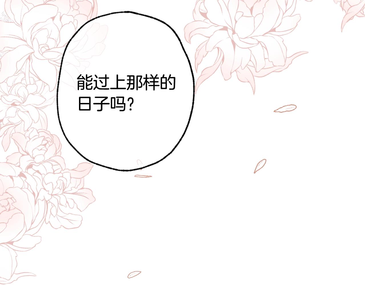 《情人节之吻》漫画最新章节第77话 真公主遭威胁免费下拉式在线观看章节第【100】张图片