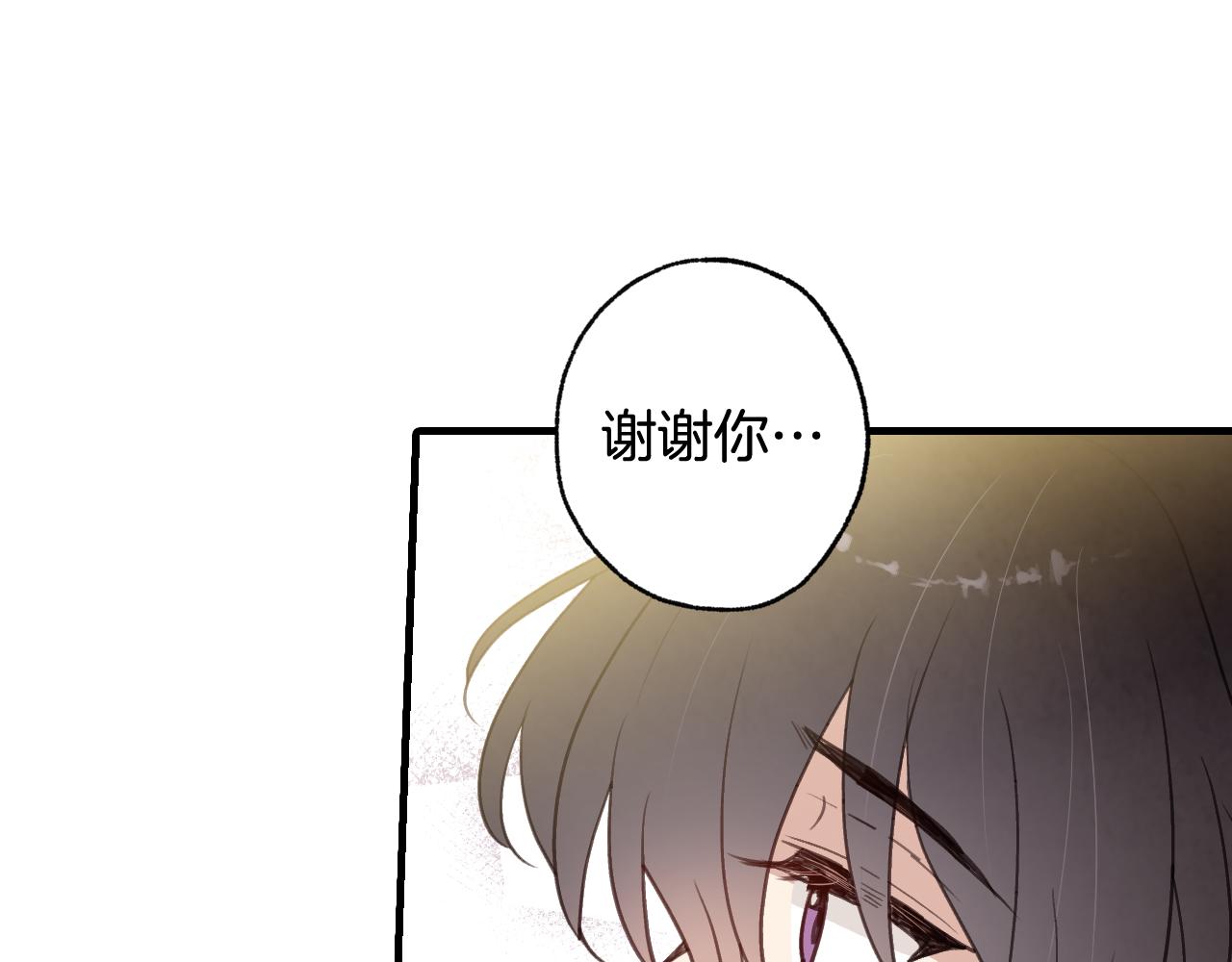 《情人节之吻》漫画最新章节第77话 真公主遭威胁免费下拉式在线观看章节第【105】张图片