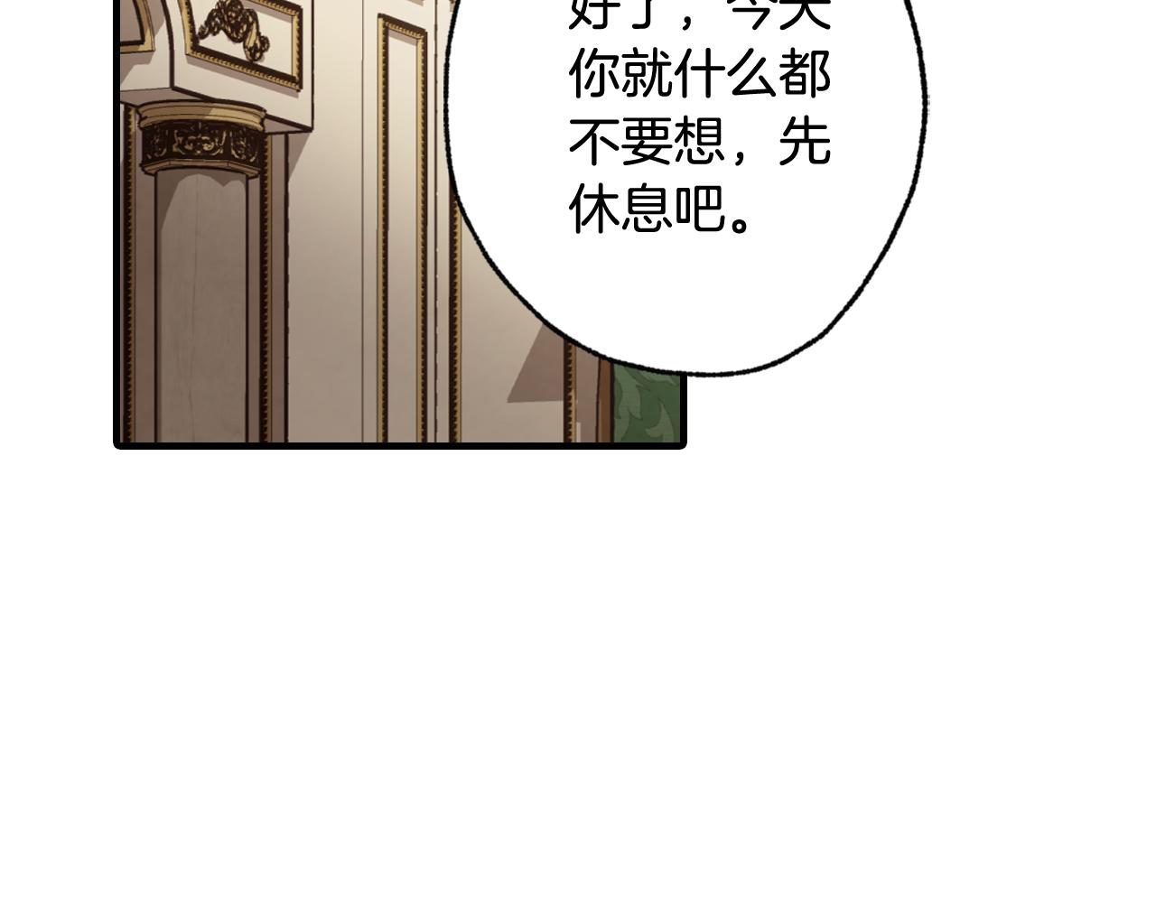 《情人节之吻》漫画最新章节第77话 真公主遭威胁免费下拉式在线观看章节第【109】张图片