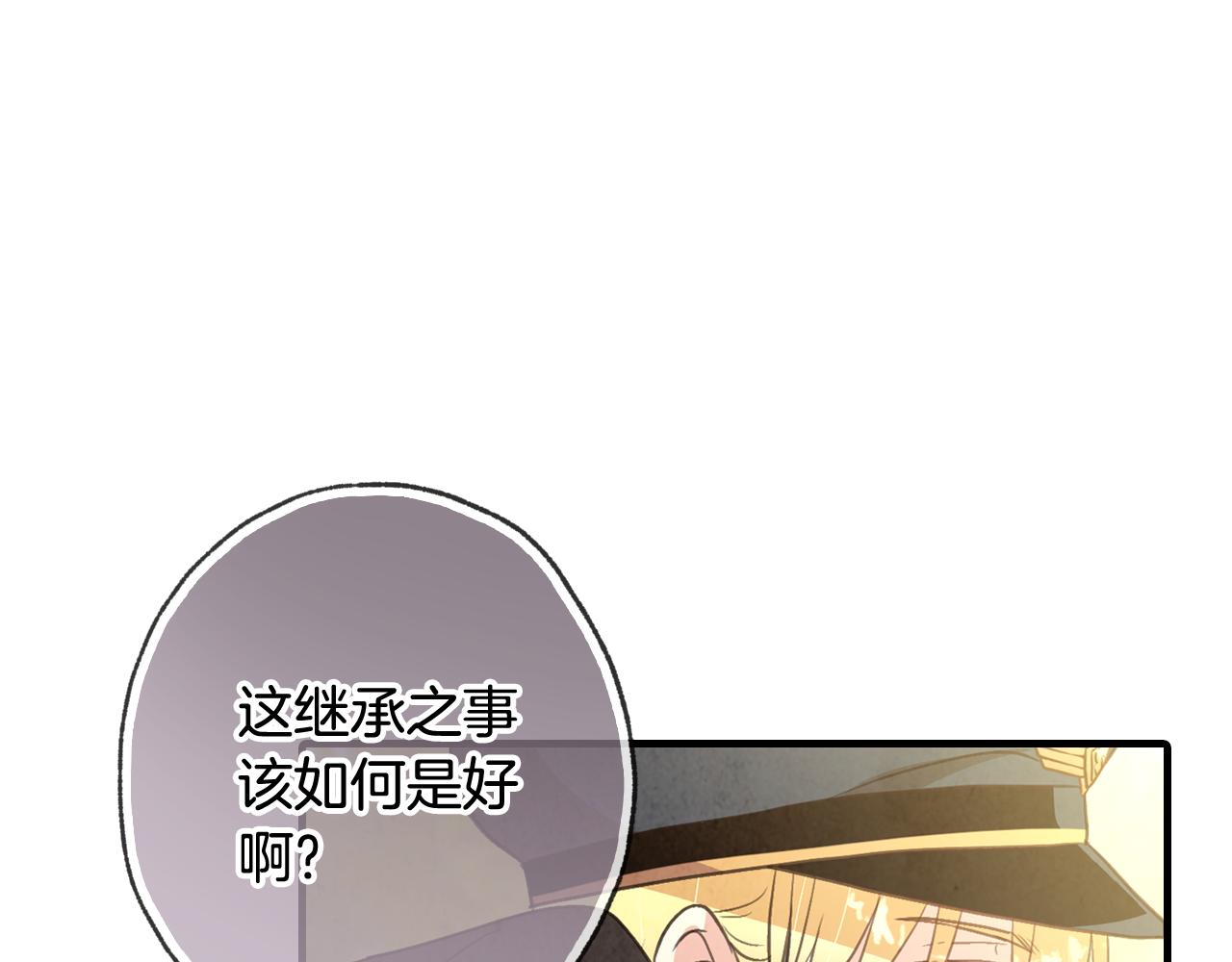 《情人节之吻》漫画最新章节第77话 真公主遭威胁免费下拉式在线观看章节第【11】张图片