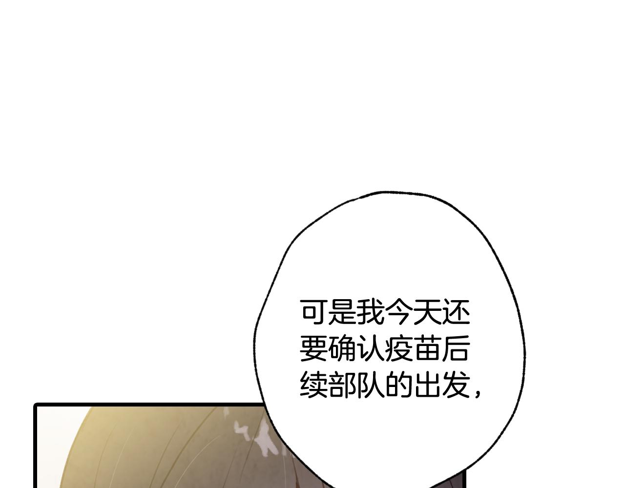 《情人节之吻》漫画最新章节第77话 真公主遭威胁免费下拉式在线观看章节第【112】张图片