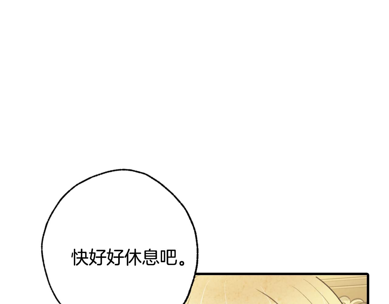 《情人节之吻》漫画最新章节第77话 真公主遭威胁免费下拉式在线观看章节第【117】张图片