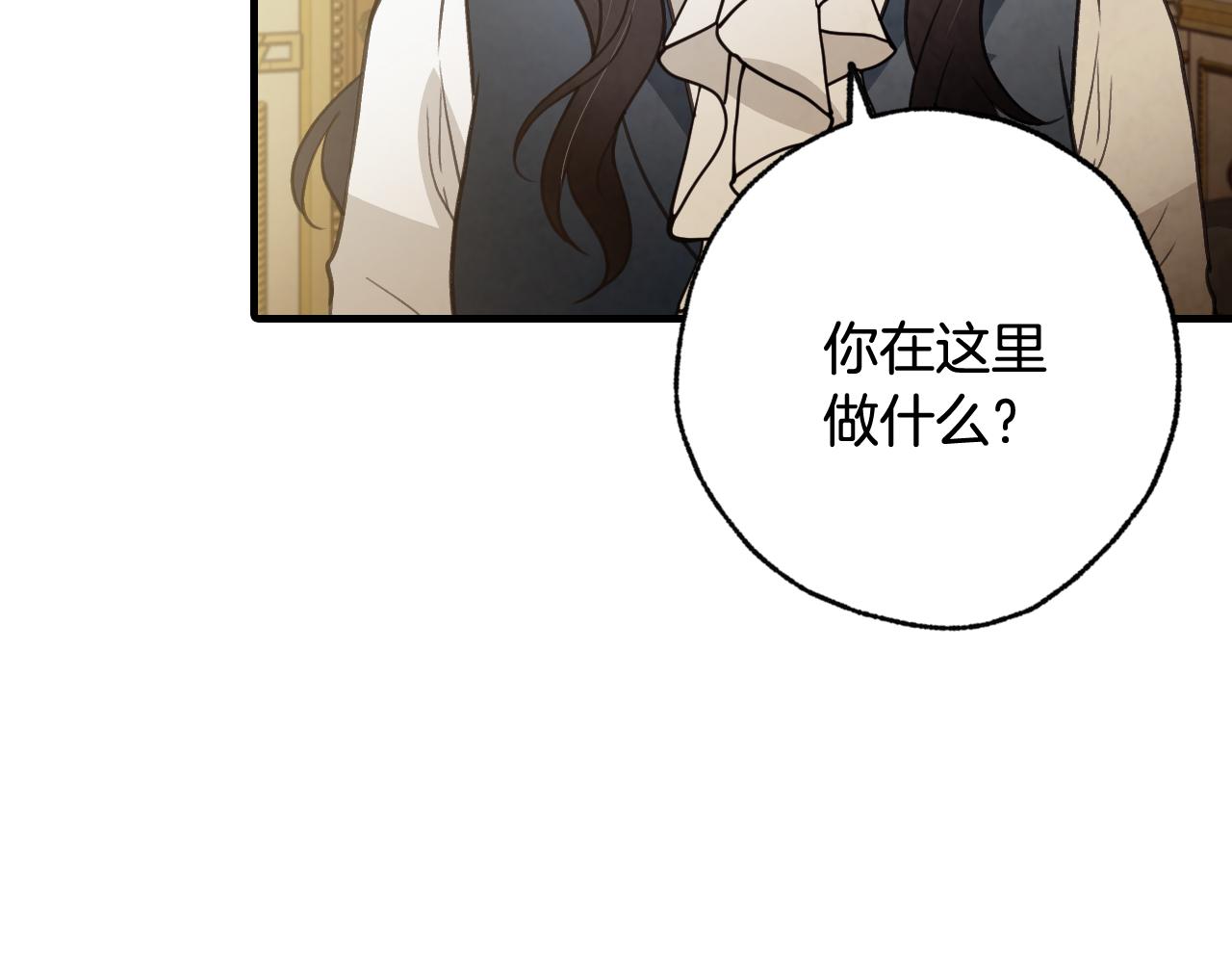 《情人节之吻》漫画最新章节第77话 真公主遭威胁免费下拉式在线观看章节第【132】张图片