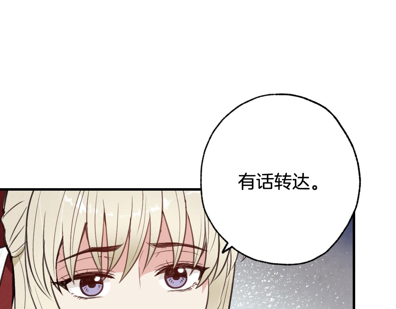 《情人节之吻》漫画最新章节第77话 真公主遭威胁免费下拉式在线观看章节第【133】张图片