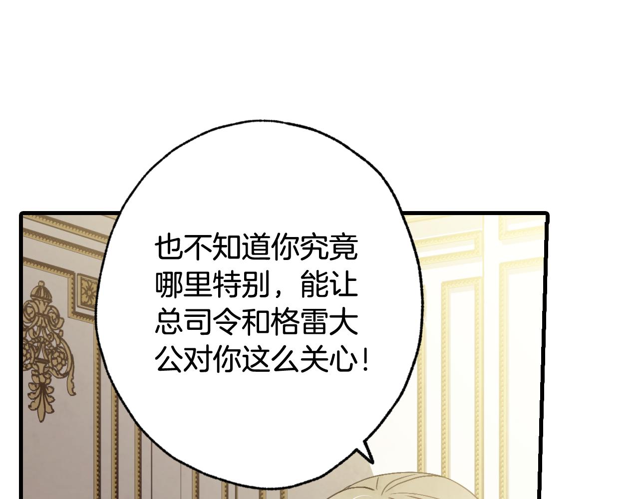 《情人节之吻》漫画最新章节第77话 真公主遭威胁免费下拉式在线观看章节第【137】张图片