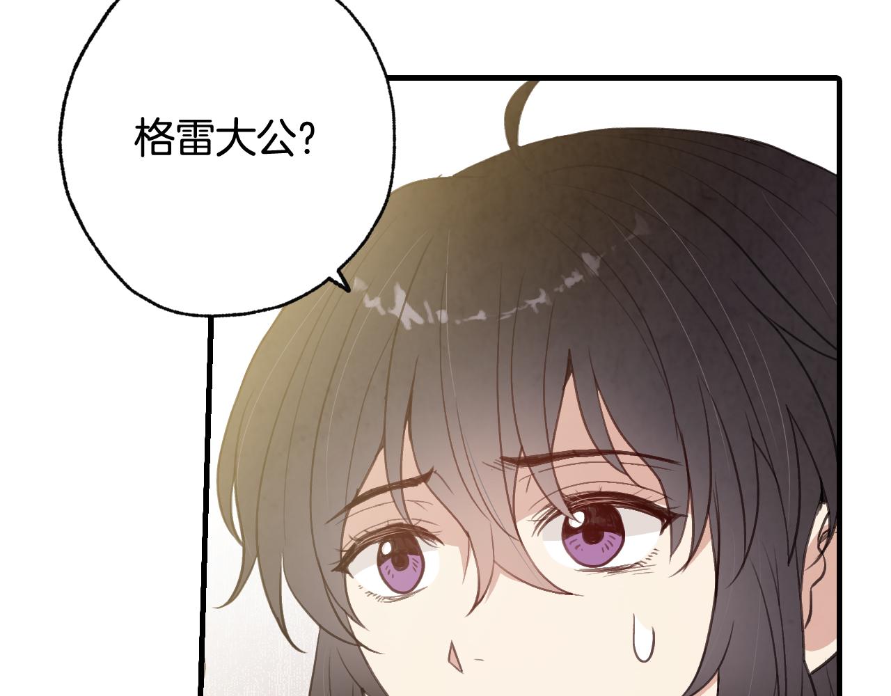 《情人节之吻》漫画最新章节第77话 真公主遭威胁免费下拉式在线观看章节第【140】张图片