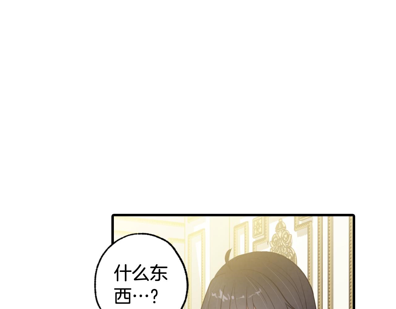 《情人节之吻》漫画最新章节第77话 真公主遭威胁免费下拉式在线观看章节第【145】张图片