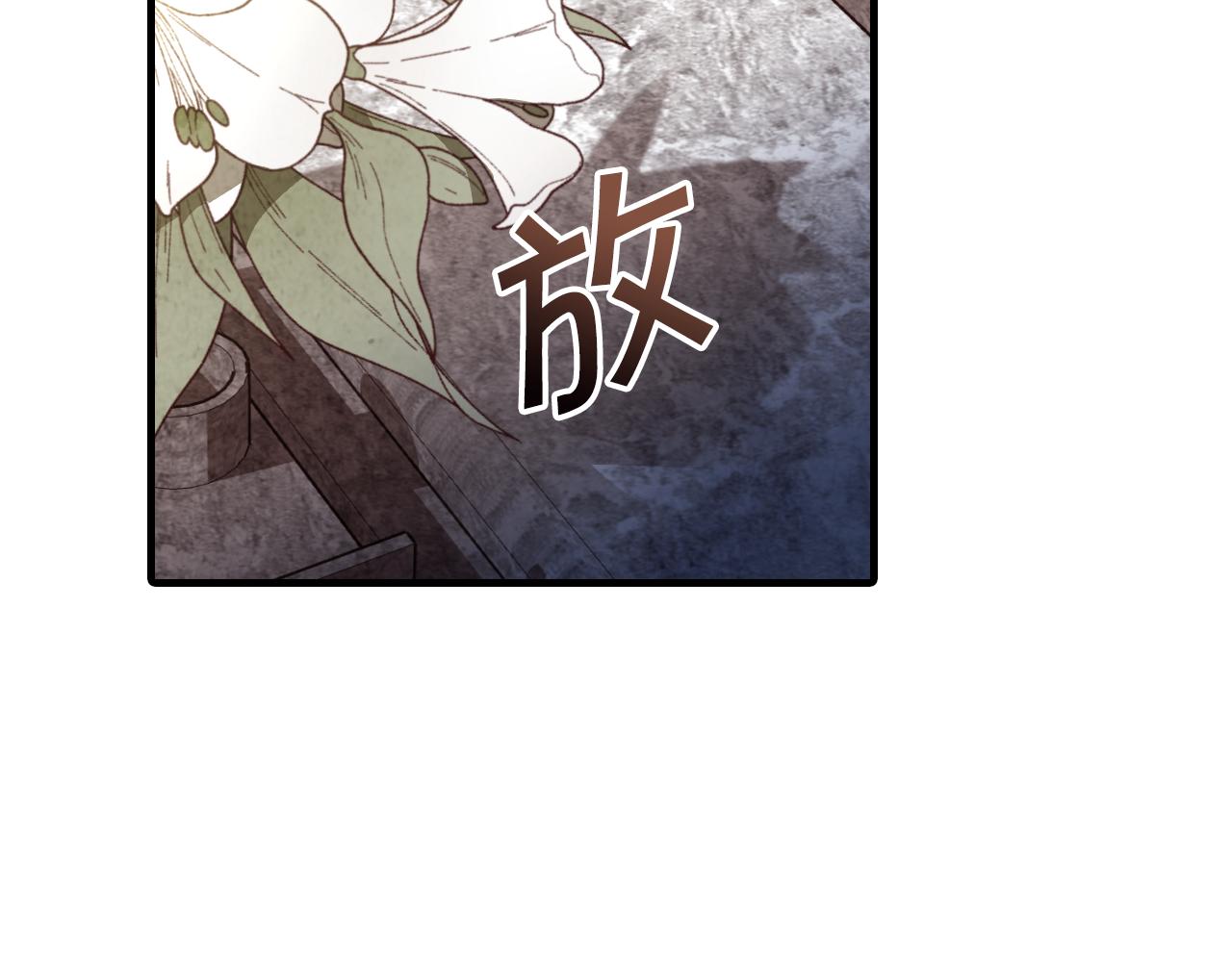 《情人节之吻》漫画最新章节第77话 真公主遭威胁免费下拉式在线观看章节第【15】张图片