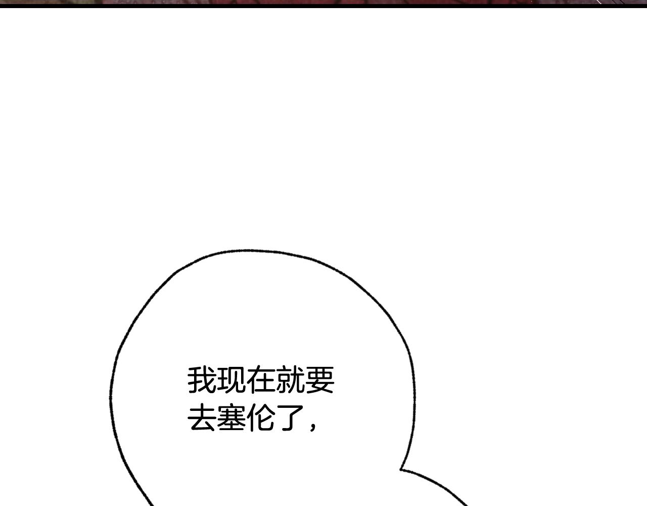 《情人节之吻》漫画最新章节第77话 真公主遭威胁免费下拉式在线观看章节第【154】张图片