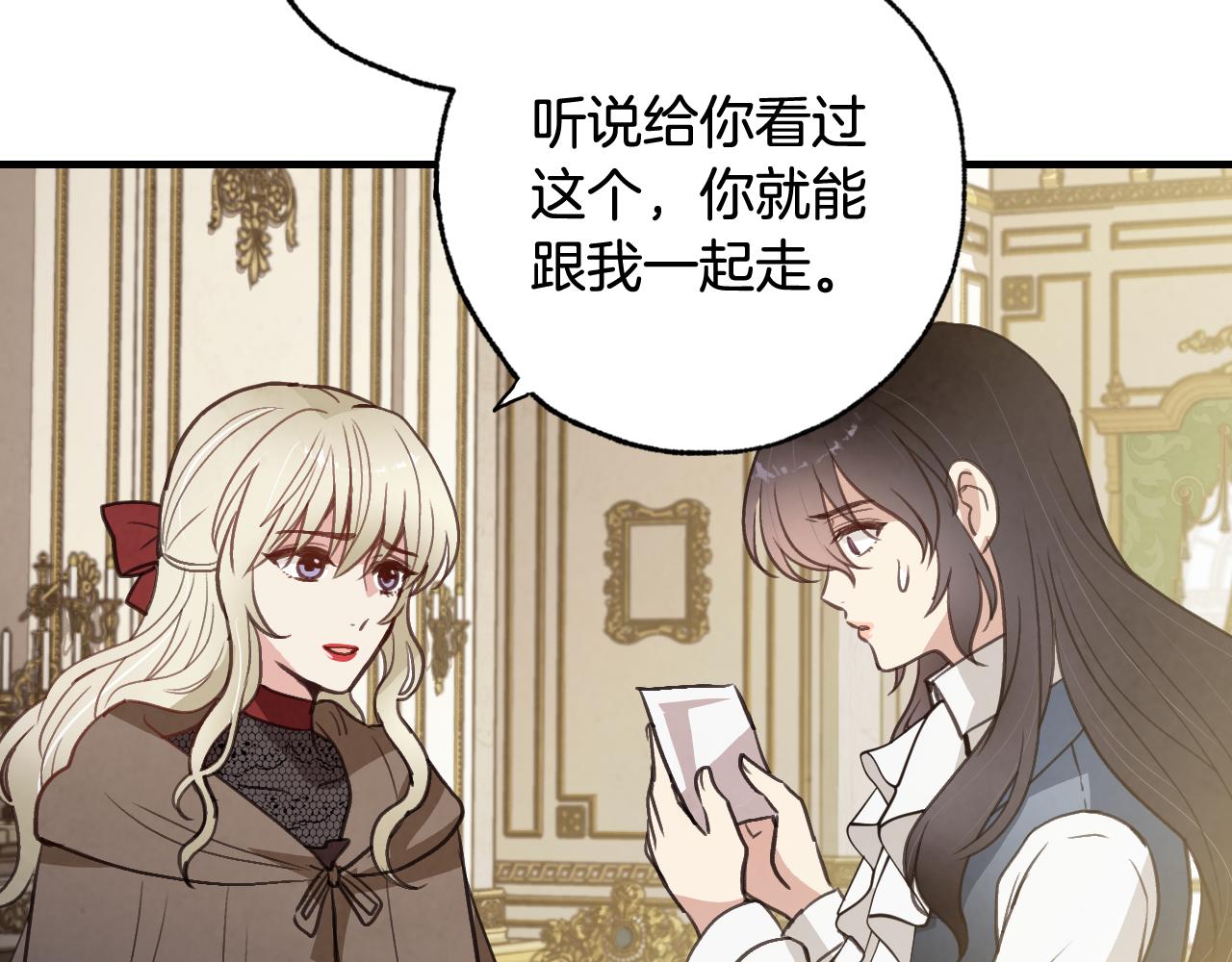 《情人节之吻》漫画最新章节第77话 真公主遭威胁免费下拉式在线观看章节第【155】张图片