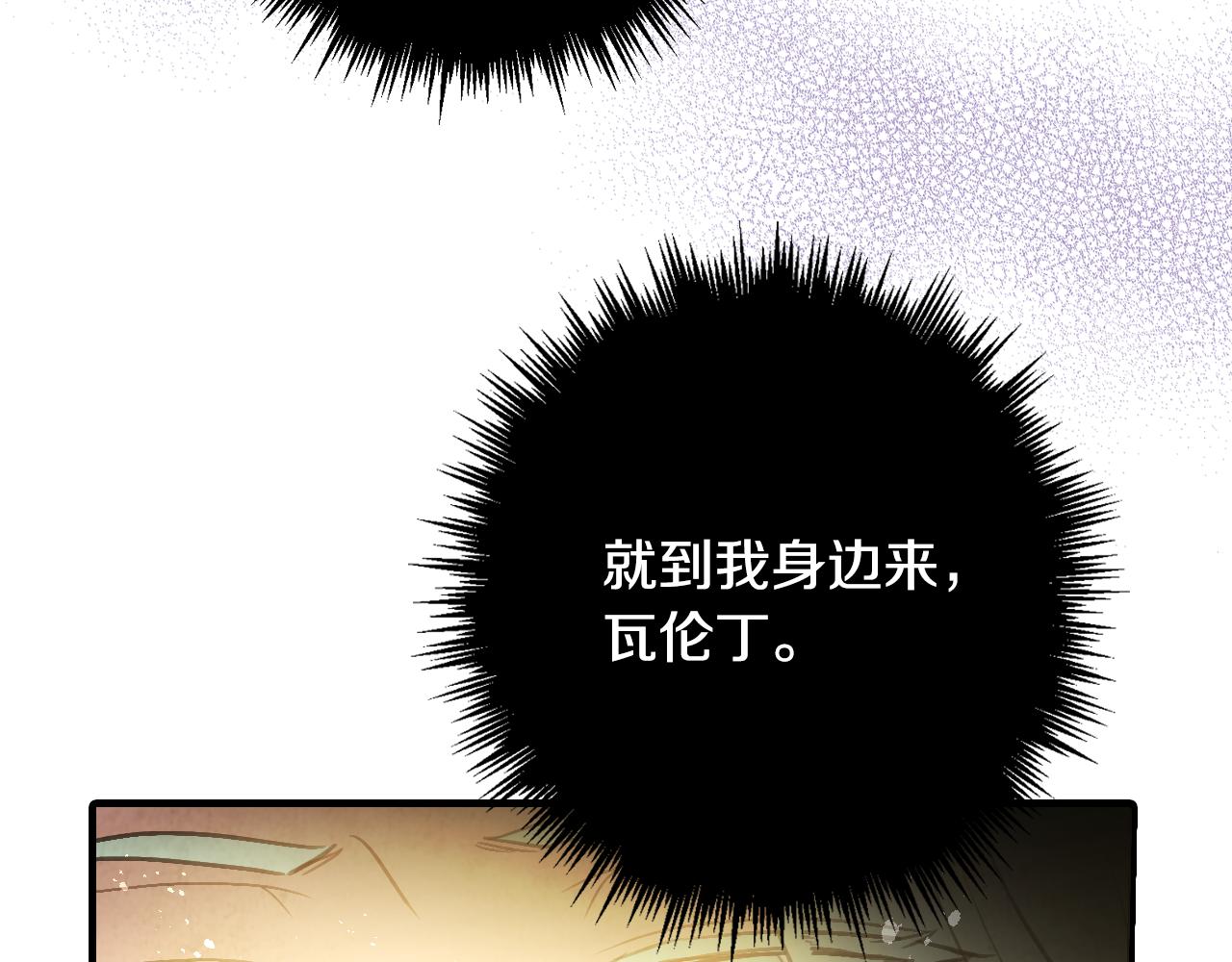 《情人节之吻》漫画最新章节第77话 真公主遭威胁免费下拉式在线观看章节第【162】张图片