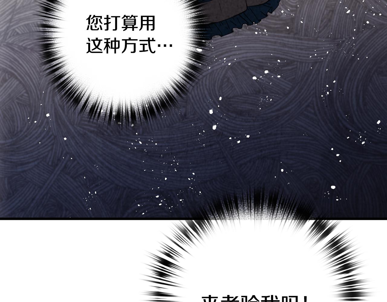 《情人节之吻》漫画最新章节第77话 真公主遭威胁免费下拉式在线观看章节第【168】张图片