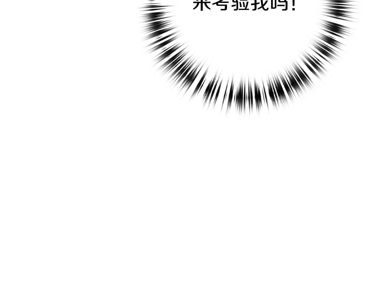 《情人节之吻》漫画最新章节第77话 真公主遭威胁免费下拉式在线观看章节第【169】张图片