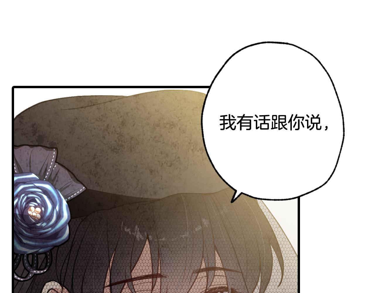 《情人节之吻》漫画最新章节第77话 真公主遭威胁免费下拉式在线观看章节第【31】张图片