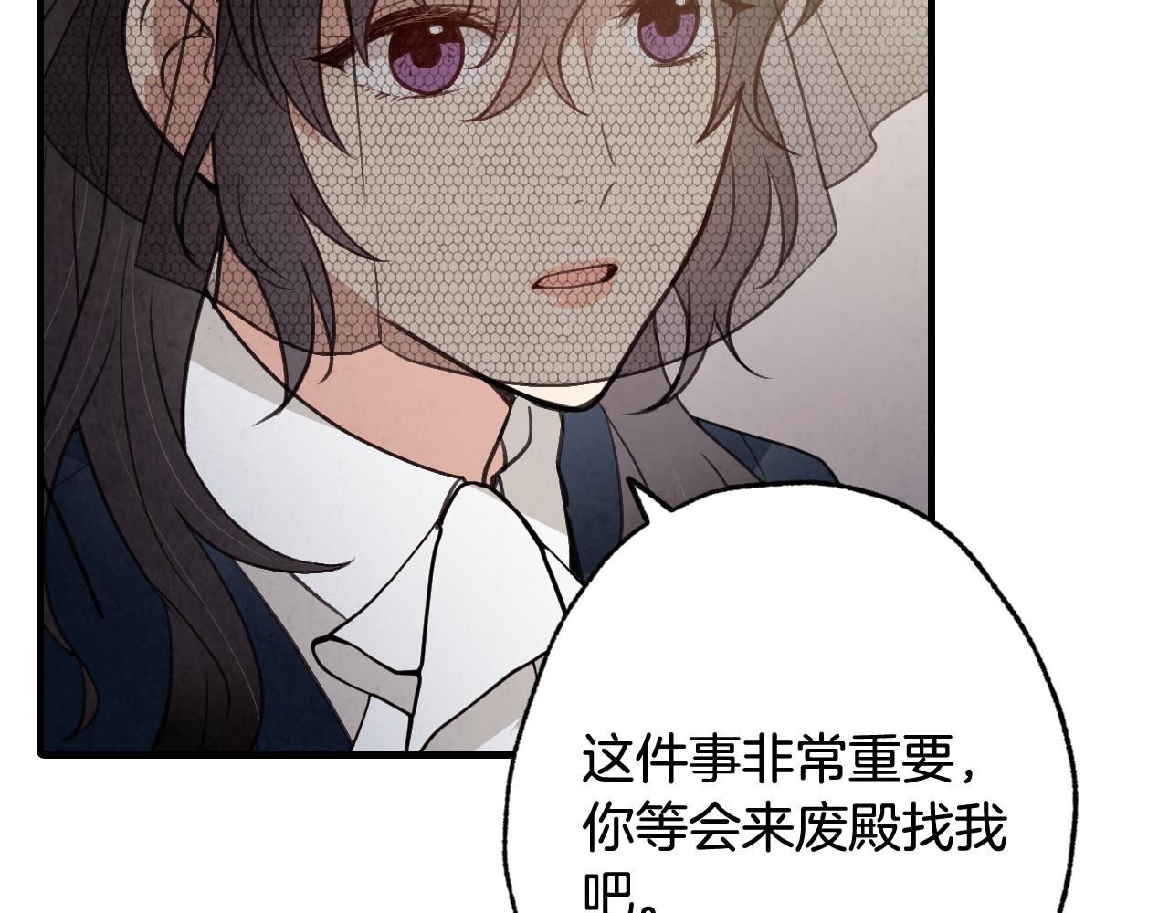 《情人节之吻》漫画最新章节第77话 真公主遭威胁免费下拉式在线观看章节第【32】张图片