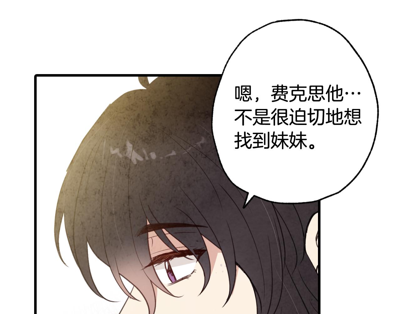 《情人节之吻》漫画最新章节第77话 真公主遭威胁免费下拉式在线观看章节第【48】张图片