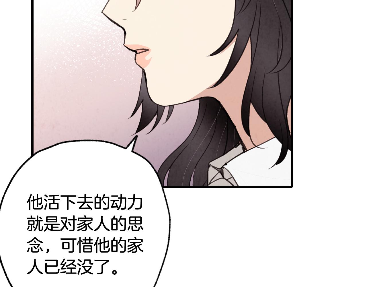 《情人节之吻》漫画最新章节第77话 真公主遭威胁免费下拉式在线观看章节第【49】张图片