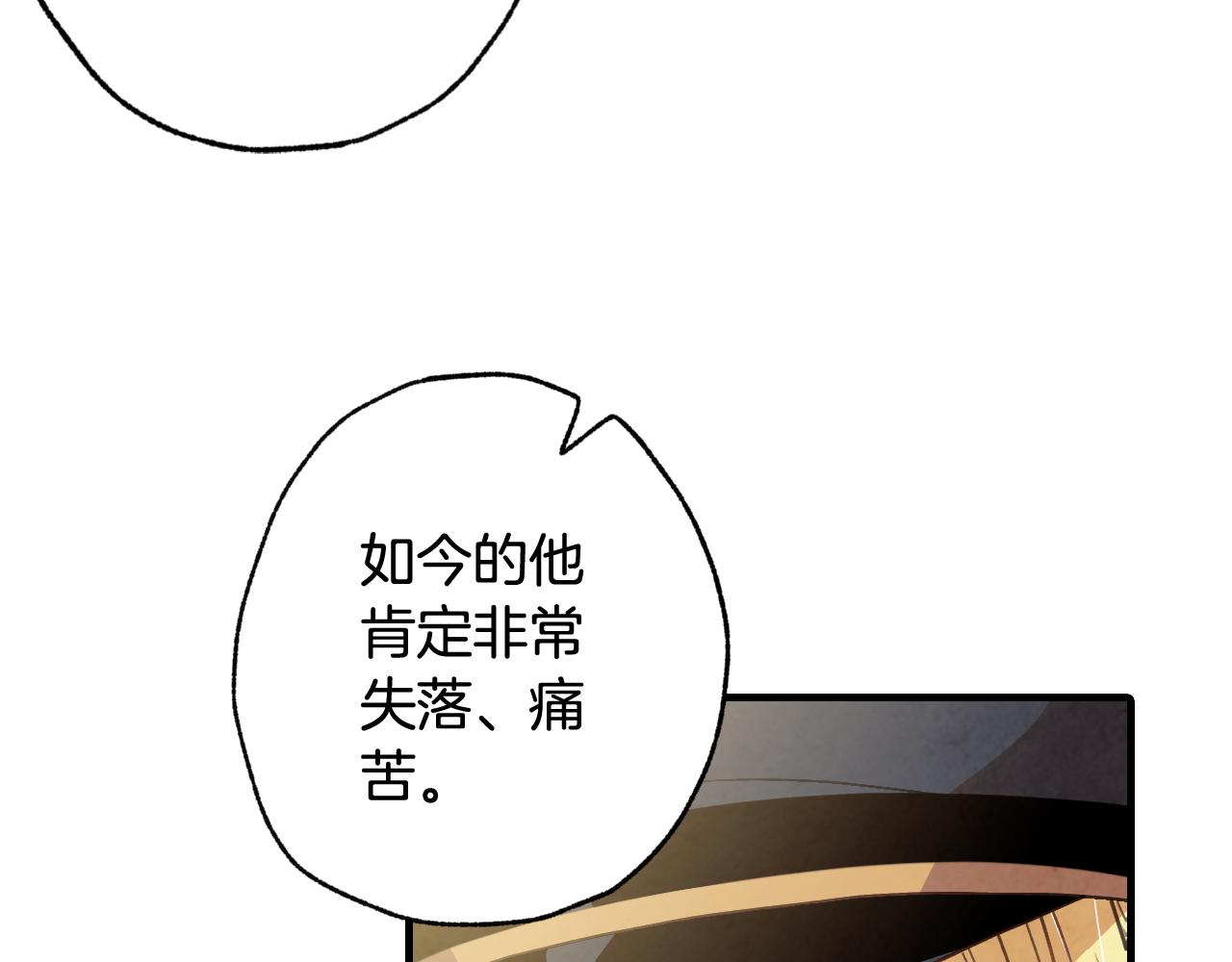 《情人节之吻》漫画最新章节第77话 真公主遭威胁免费下拉式在线观看章节第【50】张图片