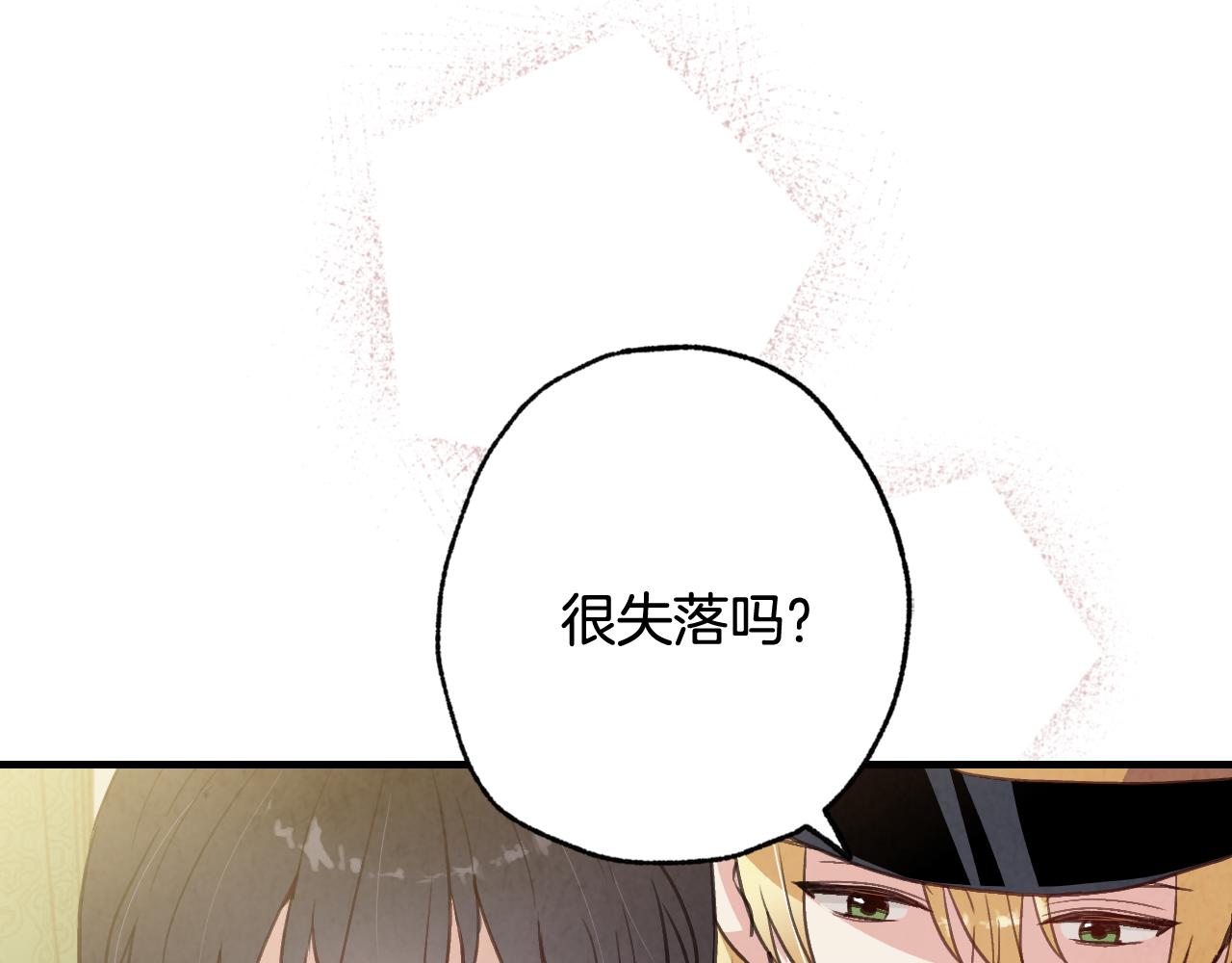 《情人节之吻》漫画最新章节第77话 真公主遭威胁免费下拉式在线观看章节第【57】张图片