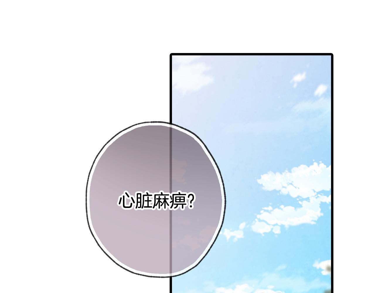 《情人节之吻》漫画最新章节第77话 真公主遭威胁免费下拉式在线观看章节第【6】张图片