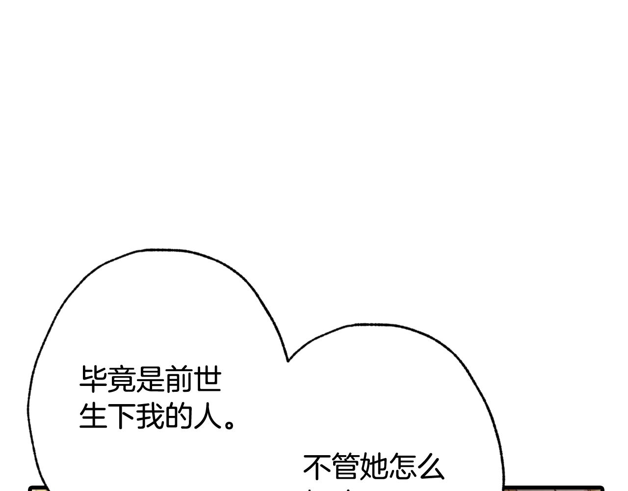 《情人节之吻》漫画最新章节第77话 真公主遭威胁免费下拉式在线观看章节第【65】张图片