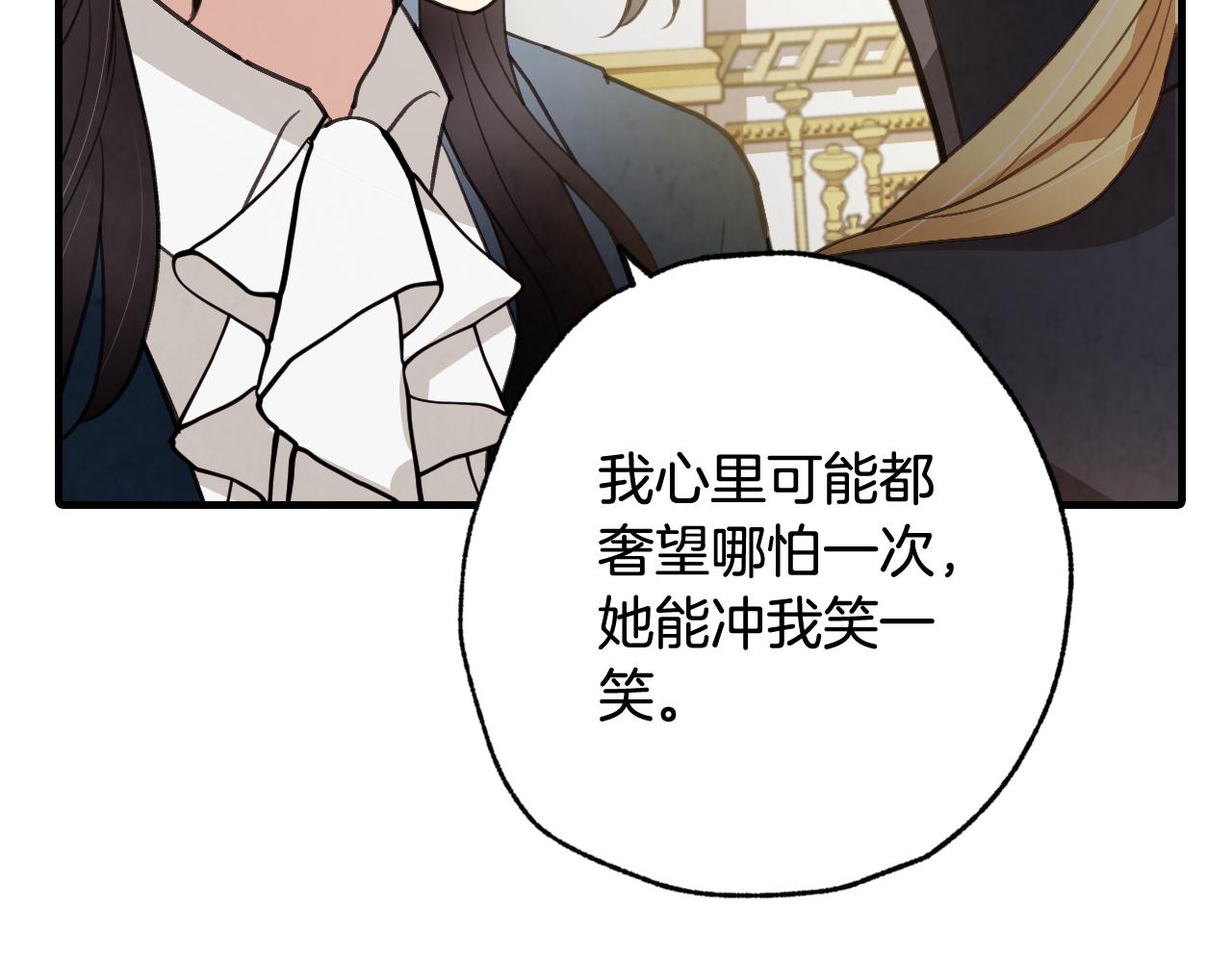 《情人节之吻》漫画最新章节第77话 真公主遭威胁免费下拉式在线观看章节第【67】张图片