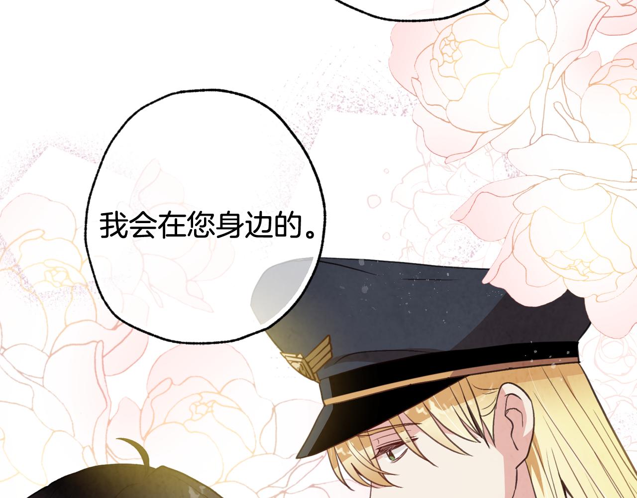 《情人节之吻》漫画最新章节第77话 真公主遭威胁免费下拉式在线观看章节第【71】张图片