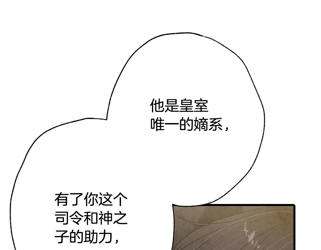 《情人节之吻》漫画最新章节第77话 真公主遭威胁免费下拉式在线观看章节第【87】张图片