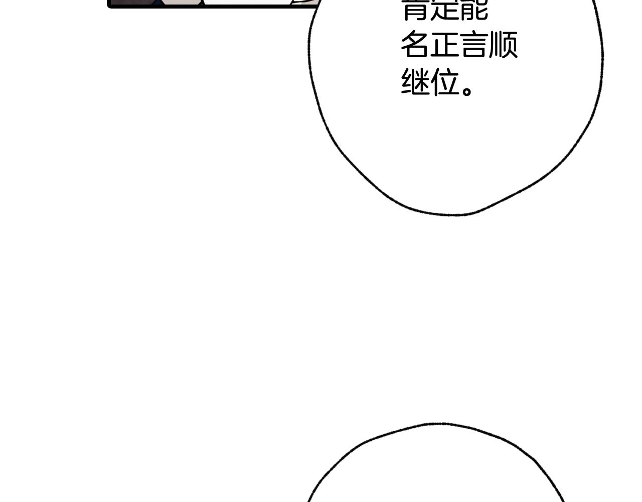 《情人节之吻》漫画最新章节第77话 真公主遭威胁免费下拉式在线观看章节第【89】张图片