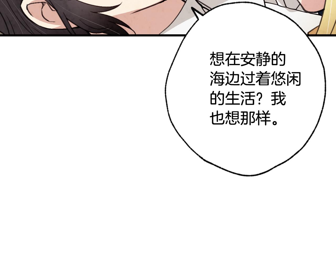 《情人节之吻》漫画最新章节第77话 真公主遭威胁免费下拉式在线观看章节第【93】张图片