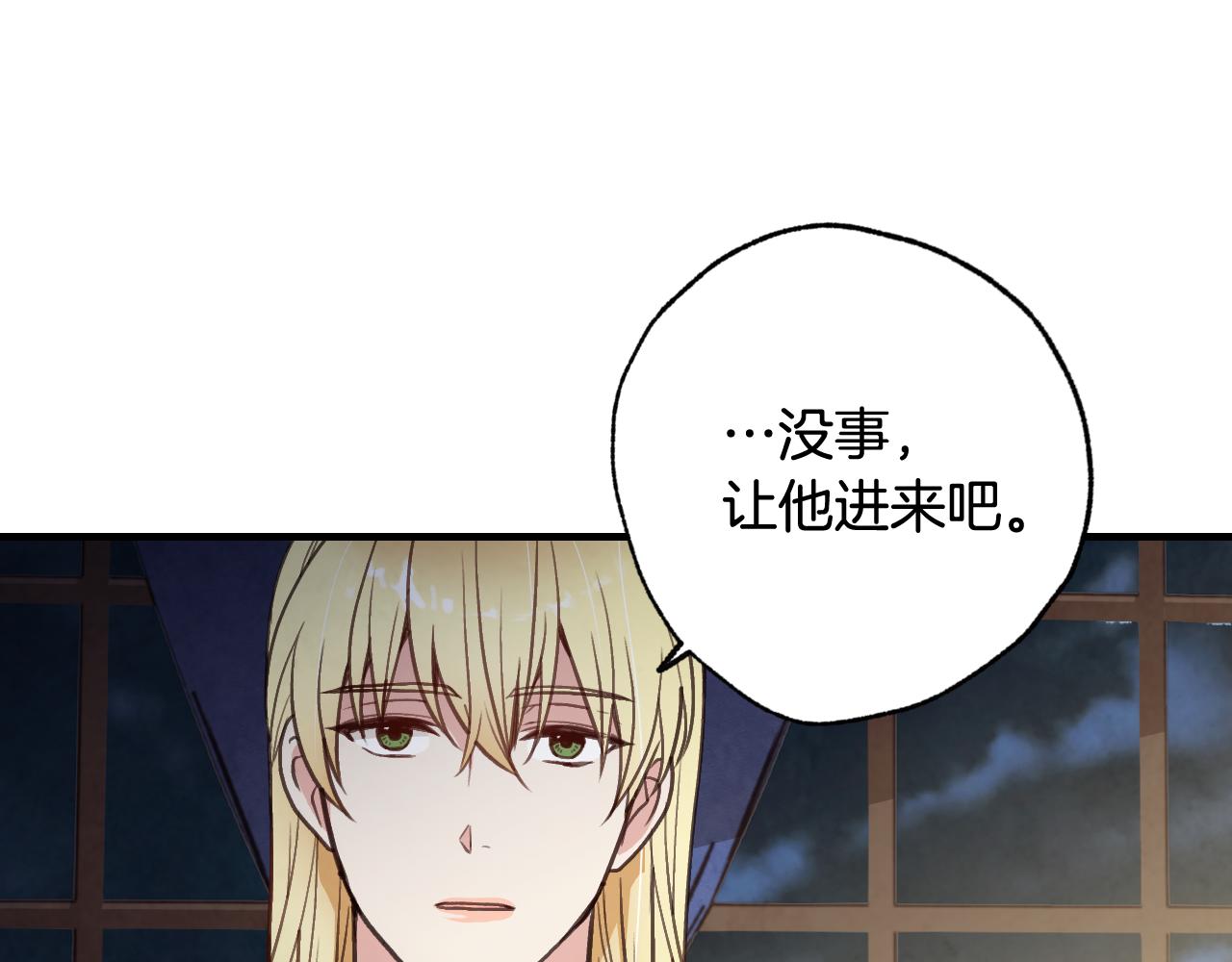 《情人节之吻》漫画最新章节第78话 公主不见了免费下拉式在线观看章节第【13】张图片