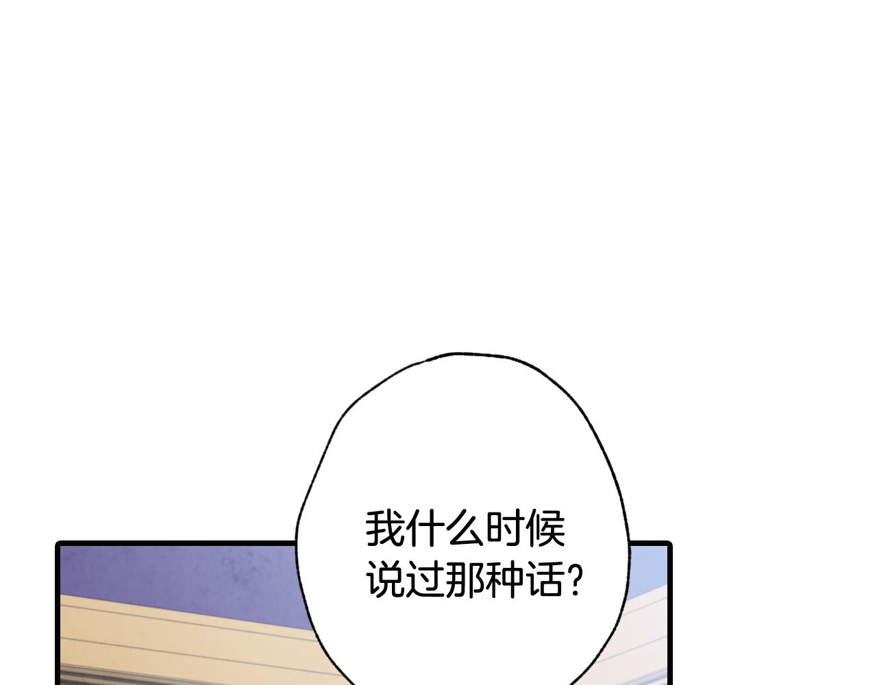 《情人节之吻》漫画最新章节第78话 公主不见了免费下拉式在线观看章节第【139】张图片