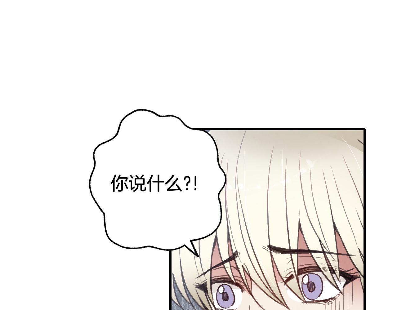 《情人节之吻》漫画最新章节第78话 公主不见了免费下拉式在线观看章节第【152】张图片