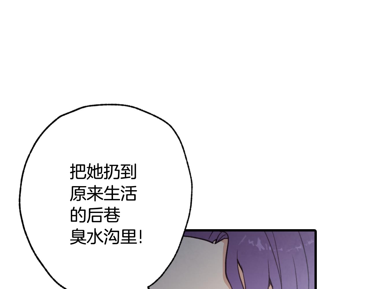 《情人节之吻》漫画最新章节第78话 公主不见了免费下拉式在线观看章节第【157】张图片