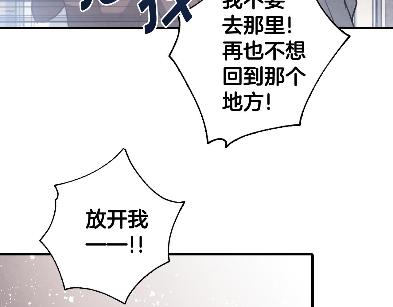 《情人节之吻》漫画最新章节第78话 公主不见了免费下拉式在线观看章节第【161】张图片