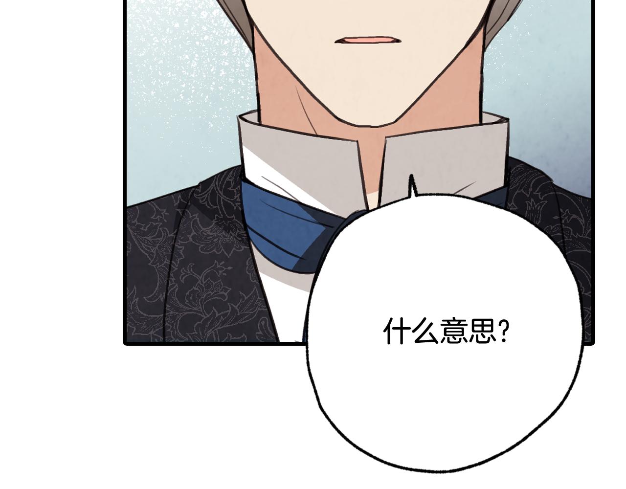 《情人节之吻》漫画最新章节第78话 公主不见了免费下拉式在线观看章节第【18】张图片