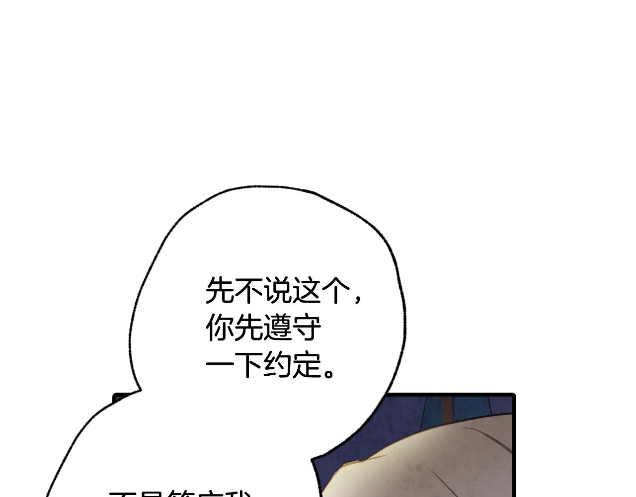 《情人节之吻》漫画最新章节第78话 公主不见了免费下拉式在线观看章节第【20】张图片