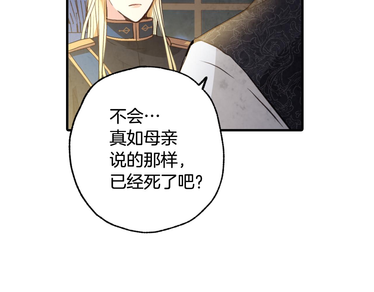 《情人节之吻》漫画最新章节第78话 公主不见了免费下拉式在线观看章节第【22】张图片