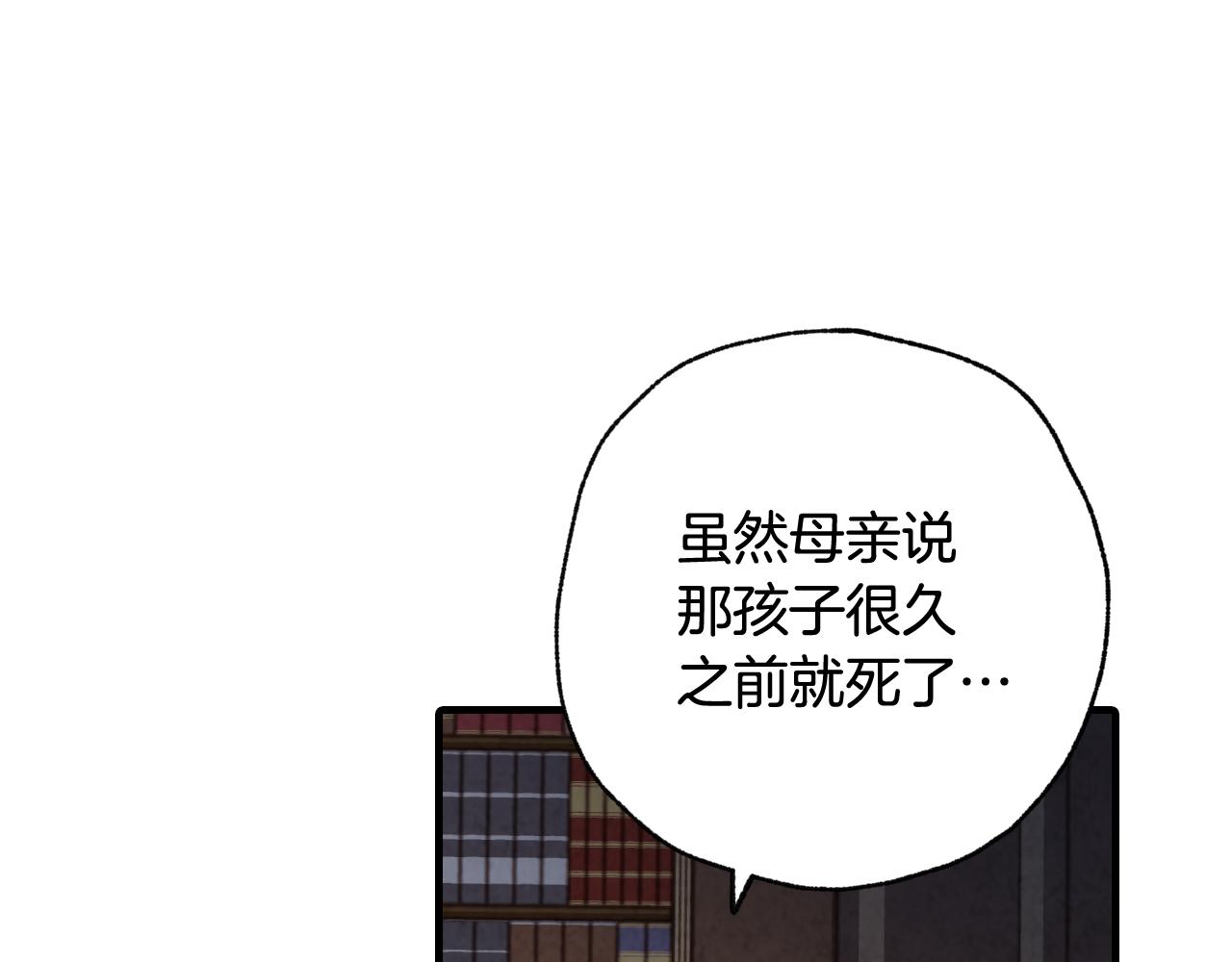 《情人节之吻》漫画最新章节第78话 公主不见了免费下拉式在线观看章节第【25】张图片