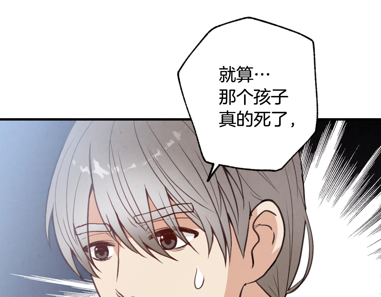 《情人节之吻》漫画最新章节第78话 公主不见了免费下拉式在线观看章节第【28】张图片