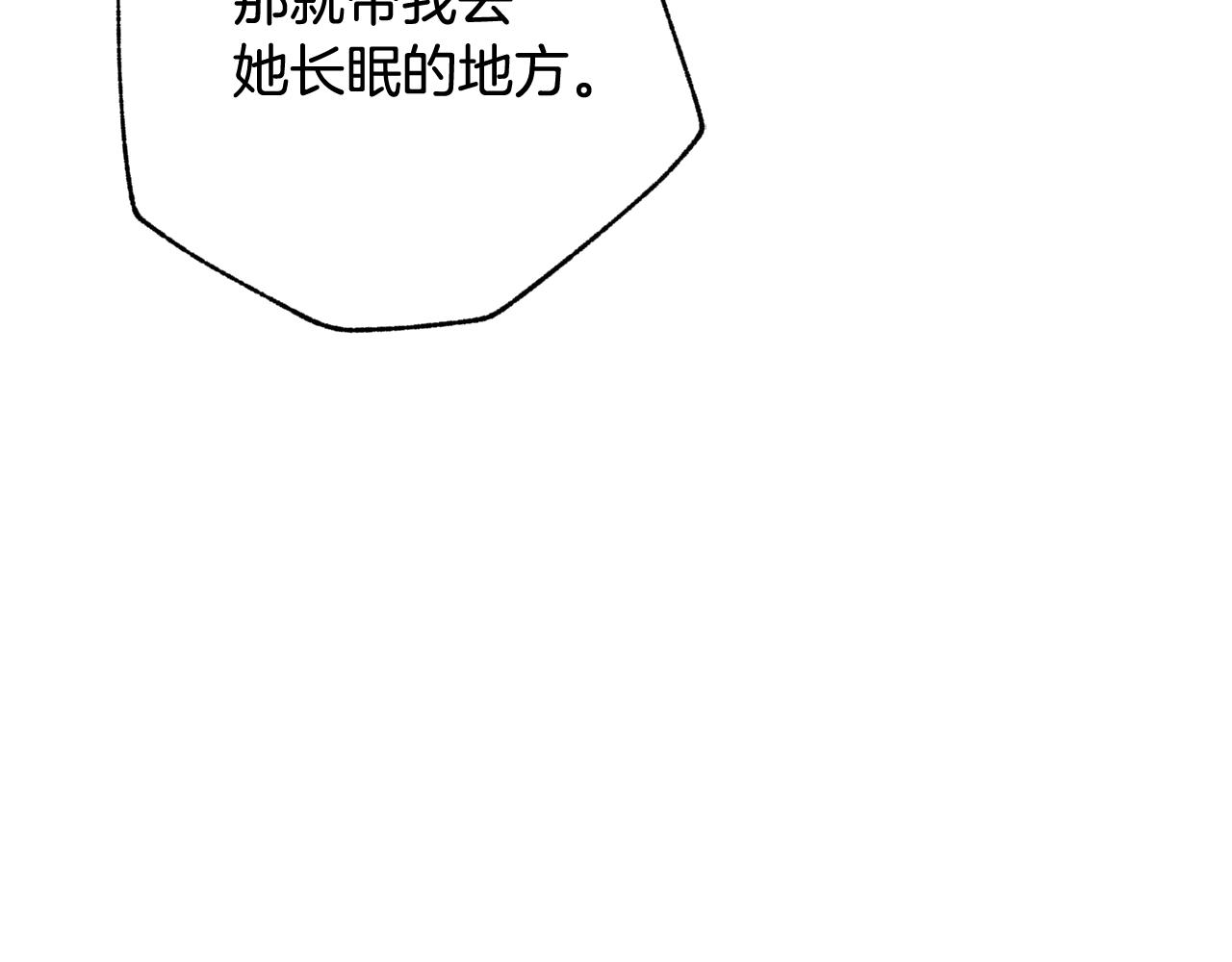 《情人节之吻》漫画最新章节第78话 公主不见了免费下拉式在线观看章节第【30】张图片