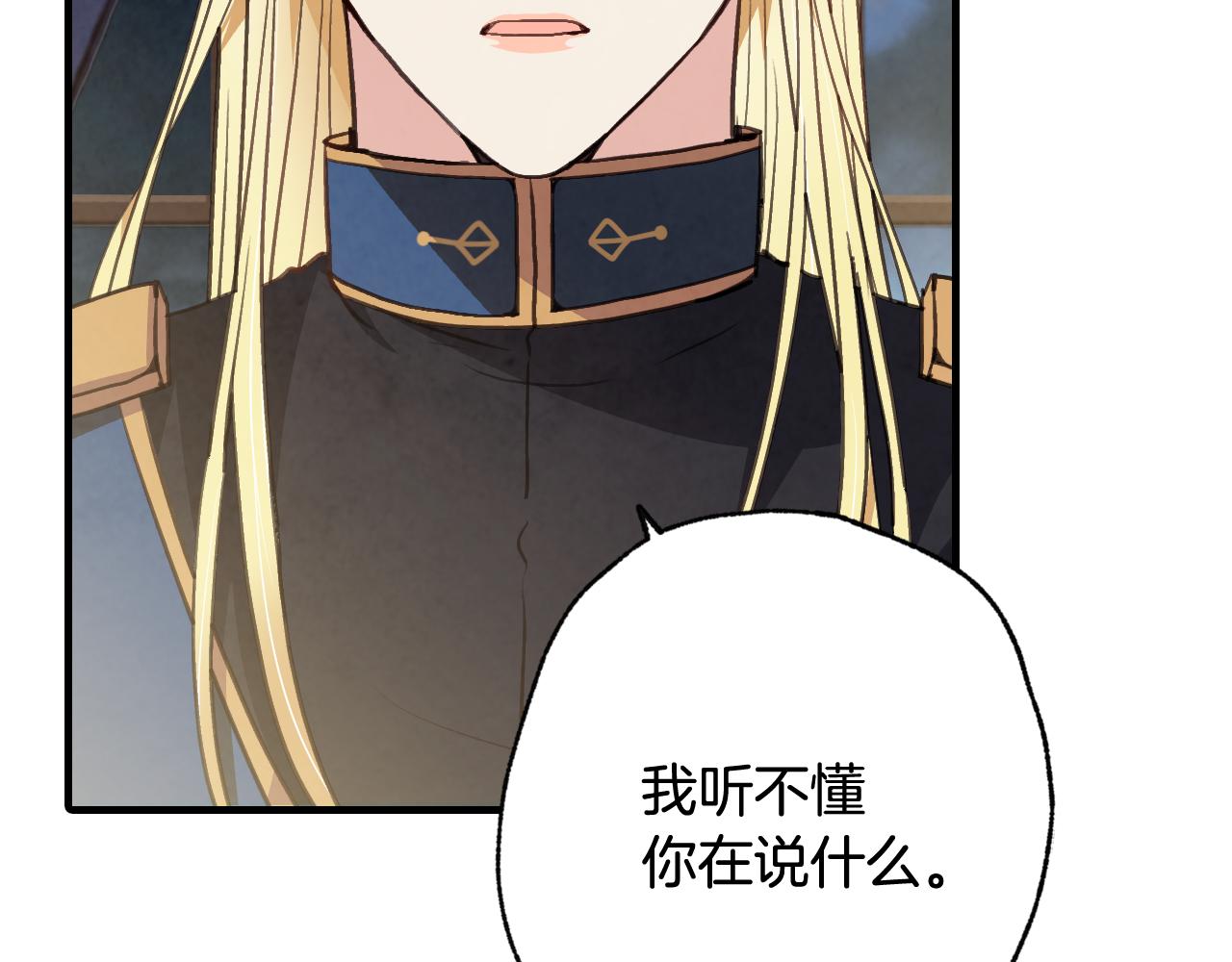 《情人节之吻》漫画最新章节第78话 公主不见了免费下拉式在线观看章节第【32】张图片