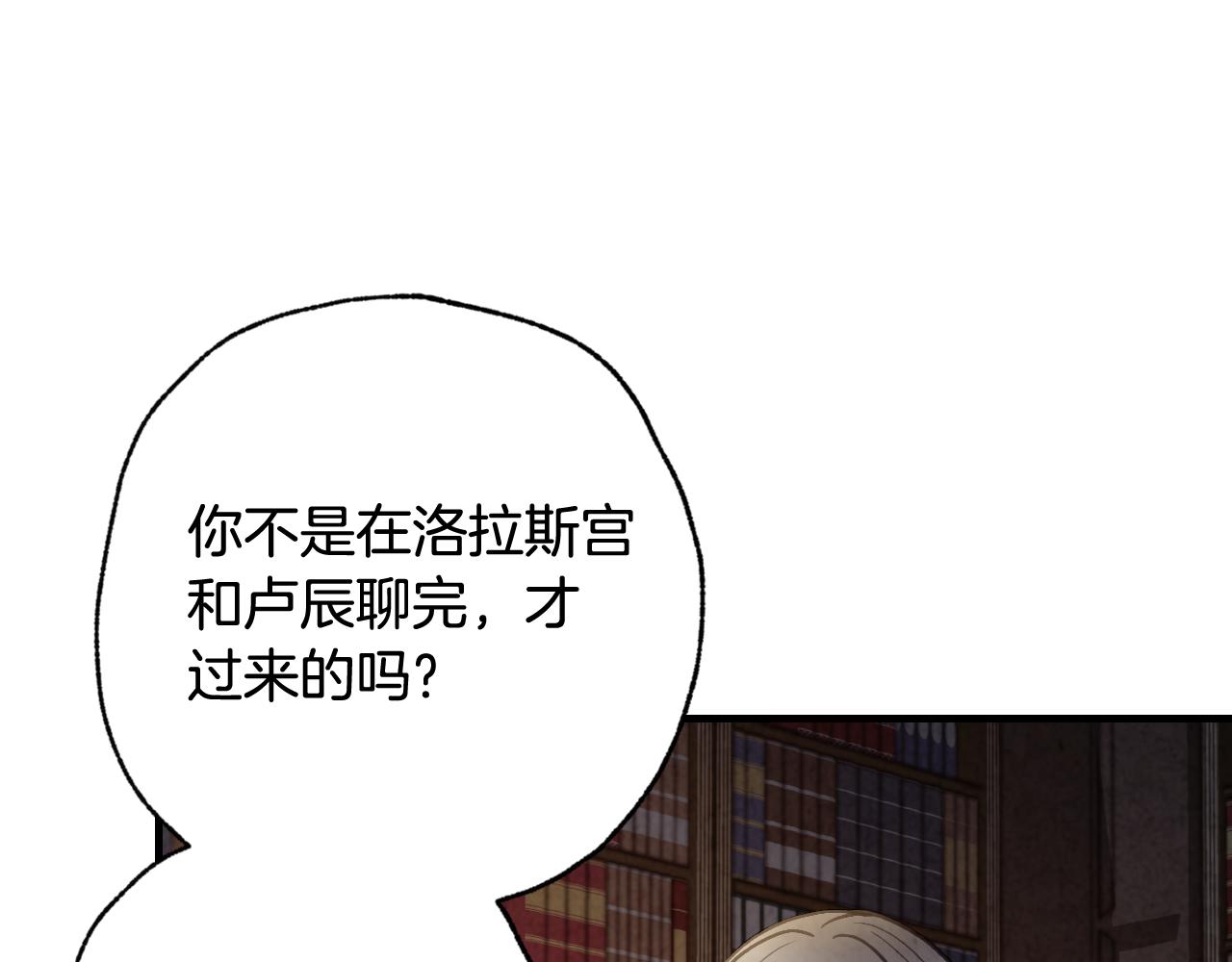 《情人节之吻》漫画最新章节第78话 公主不见了免费下拉式在线观看章节第【34】张图片