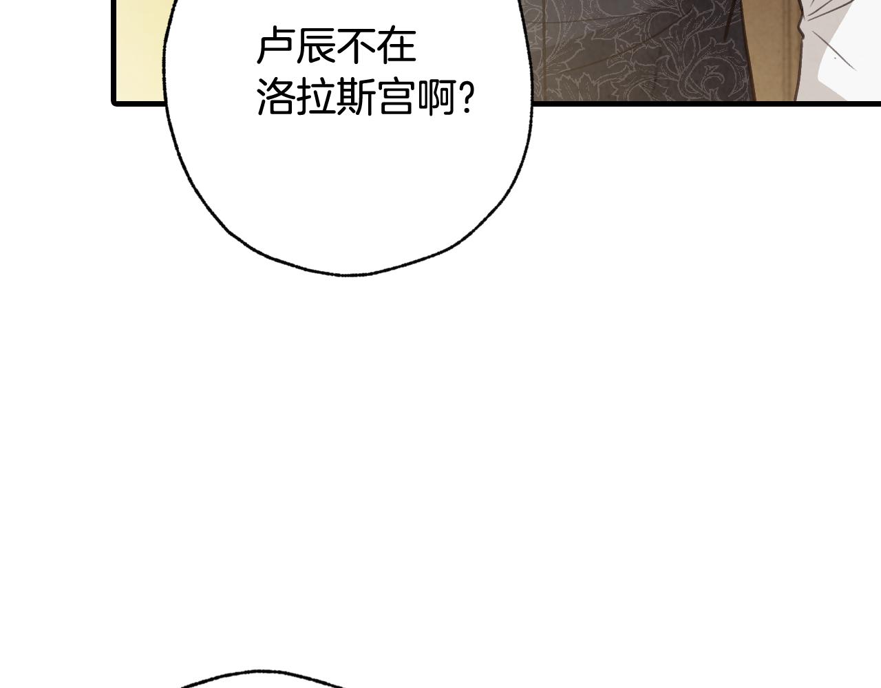 《情人节之吻》漫画最新章节第78话 公主不见了免费下拉式在线观看章节第【36】张图片