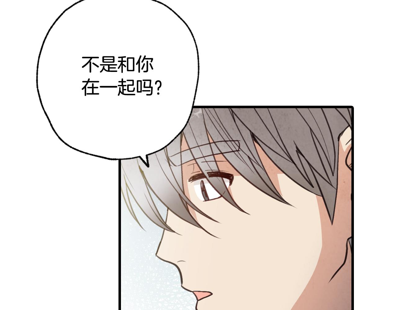 《情人节之吻》漫画最新章节第78话 公主不见了免费下拉式在线观看章节第【37】张图片