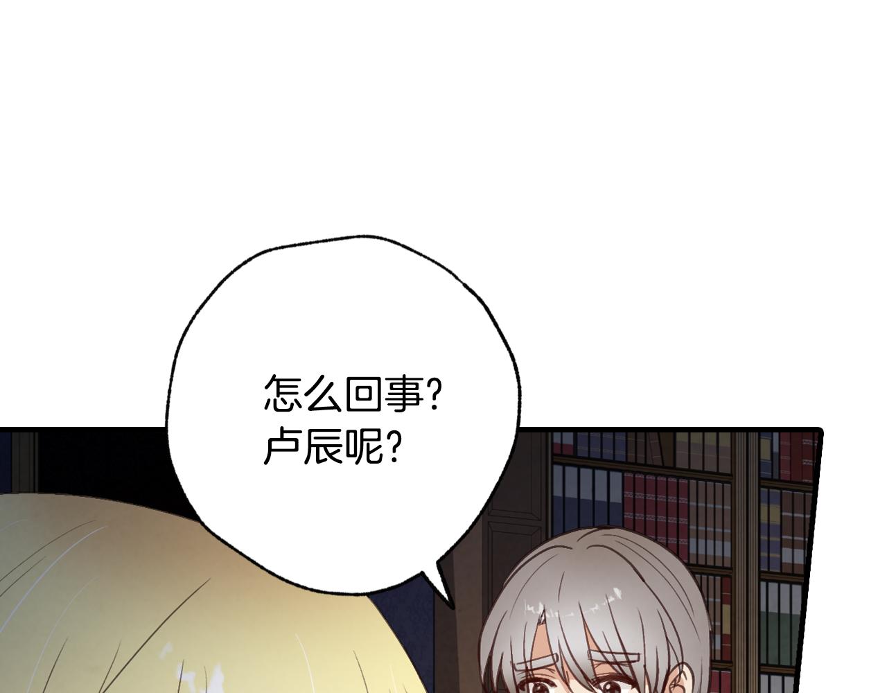 《情人节之吻》漫画最新章节第78话 公主不见了免费下拉式在线观看章节第【46】张图片