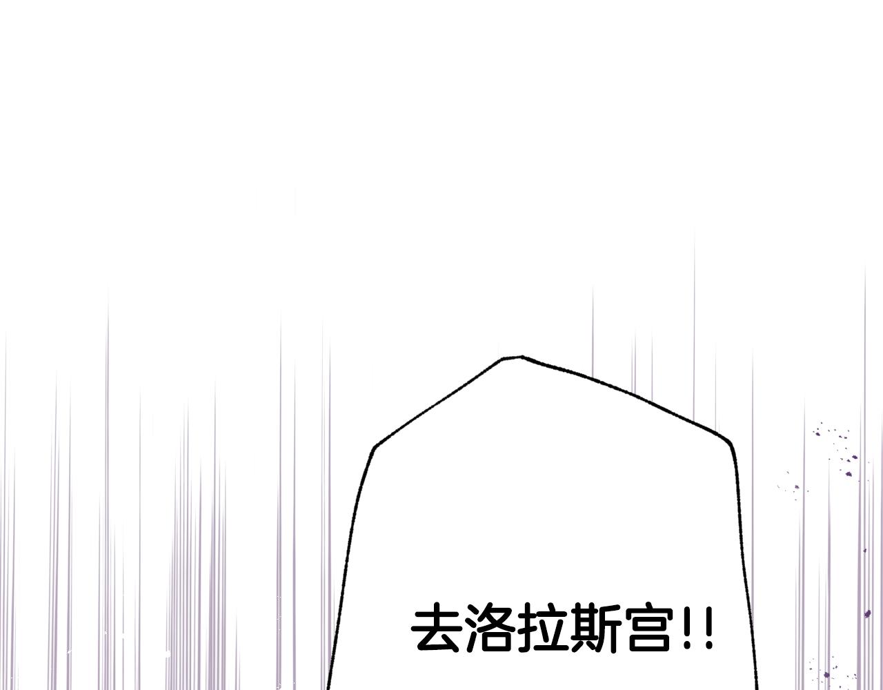 《情人节之吻》漫画最新章节第78话 公主不见了免费下拉式在线观看章节第【51】张图片