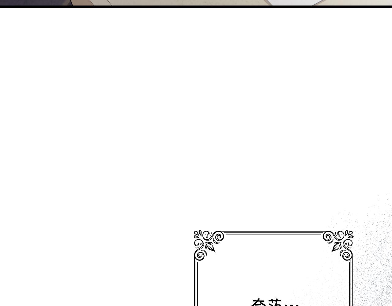 《情人节之吻》漫画最新章节第78话 公主不见了免费下拉式在线观看章节第【65】张图片