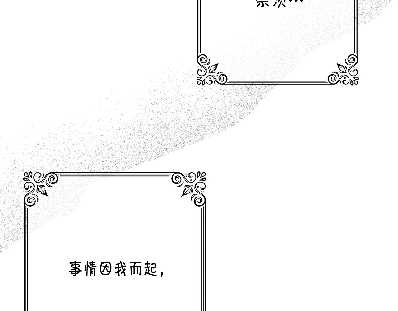 《情人节之吻》漫画最新章节第78话 公主不见了免费下拉式在线观看章节第【66】张图片