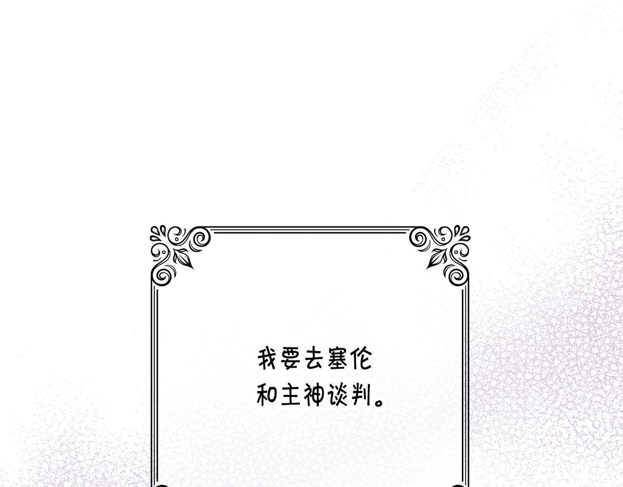 《情人节之吻》漫画最新章节第78话 公主不见了免费下拉式在线观看章节第【70】张图片